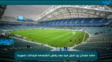 حامد حمدان يرد لأول مرة بعد رفض انضمامه للزمالك (صورة)
